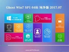 ϵͳGHOST WIN7 x64 ɿV2017.08(Լ)