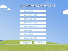 ϵͳGhost Win10 X32 ɫv2017.08(ü)