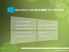 ϵͳGhost Win8.1 x32 ʼǱͨð2017.08()