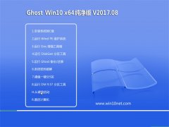 ϵͳGhost Win10 x64 v2017.08(Զ)