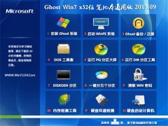 黑鲨系统GHOST WIN7 32位 笔记本通用版V201709(激活版)