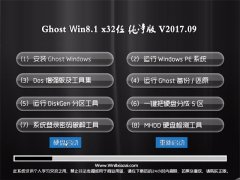 ϵͳGhost Win8.1 x32 201709()