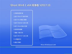 ϵͳGhost Win8.1 x64λ ٴ2017v10(⼤)