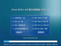 ϵͳGhost Win8.1 (64λ) ʼǱͨðv2017.10()