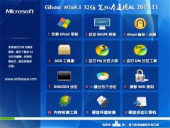 ϵͳGhost Win8.1 x32λ ʼǱͨð2017.11(ü)