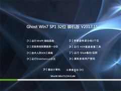 ϵͳGHOST WIN7 32λ װV201711()