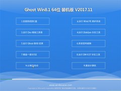 ϵͳGhost Win8.1 (64λ) װ2017.11()