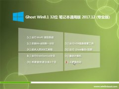 ϵͳGhost Win8.1 X32 ʼǱͨðV201712()