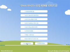 ϵͳGhost Win10 x32λ ȫ201712(⼤)