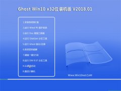 ϵͳGhost Win10 x32λ װV201801(輤)