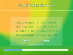 黑鲨系统GHOST XP SP3 可靠装机版【v2018.01月】
