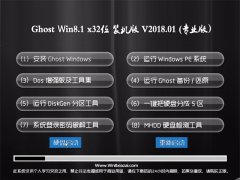 ϵͳGhost Win8.1 32λ Żװ2018V01(輤)