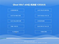 ϵͳGHOST WIN7 x64λ v2018.01(Զ)