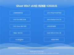 ϵͳGHOST WIN7 x64λ v2018.01(Զ)