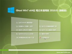 ϵͳGHOST WIN7 x64λ ʼǱͨðv201801(⼤)