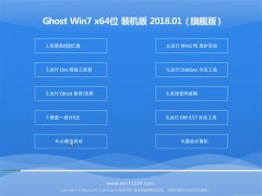 ϵͳGHOST WIN7 (X64) Ƽװ201801(輤)