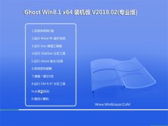 ϵͳGhost Win8.1 x64 ͨװ v2018.02(Զ)