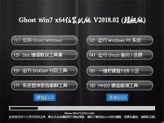 ϵͳGHOST WIN7 X64 ȫװ v2018.02(Զ)