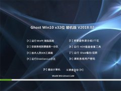 ϵͳGhost Win10 32λ װ v2018.02(⼤)