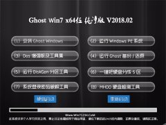 ϵͳGHOST WIN7 (X64) ഺ v2018.02(⼤)