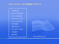 ϵͳGhost Win8.1 64λ ɿ v2018.02()
