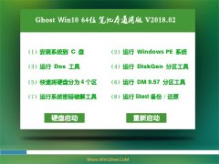 ϵͳGhost Win10 (X64) ʼǱͨð v2018.02(Լ)