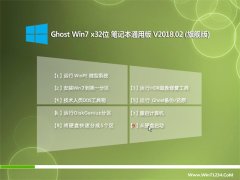 ϵͳGHOST WIN7 32λ ʼǱͨð v2018.02(⼤)