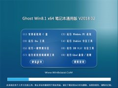 ϵͳGhost Win8.1 (X64) ʼǱͨð v2018.02()