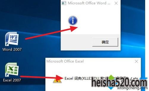 Win10Աϵͳ޷Office 2007