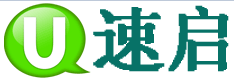 u速启u盘启动盘制作工具V2.64官方中文版