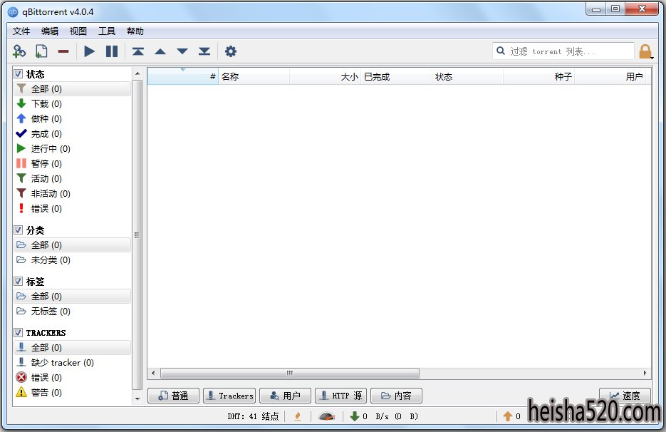 QBittorrent(BitTorrentͻ) V4.0.4