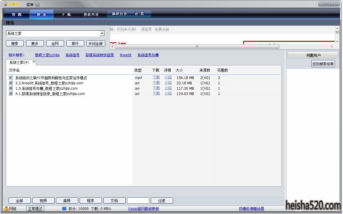 Vagaa۸»ʱ V2.6.7.5 ɫư