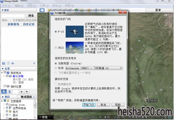 Google Earth(ȸ) V7.3.1.4507 ɫ