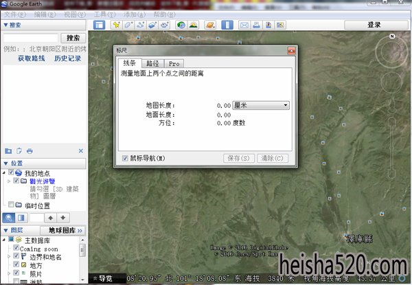 Google Earth(ȸ) V7.3.1.4507 ɫ