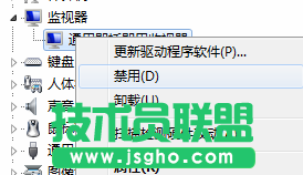 技术员联盟教您禁用一个硬件的简单方法 4