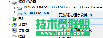 技术员联盟教您禁用一个硬件的简单方法 3