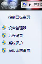 技术员联盟教您禁用一个硬件的简单方法 1