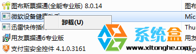 Win7ϵͳ΢豸ʲôж