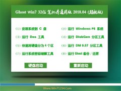 ϵͳGHOST WIN7 X32λ ʼǱͨðv2018.04(⼤)