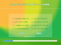 ϵͳGHOST WIN7 X32 Գװ2018.04(Զ)