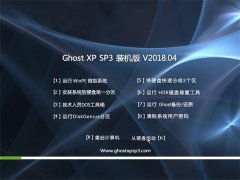 黑鲨系统GHOST XP SP3 推荐装机版【V2018年04月】