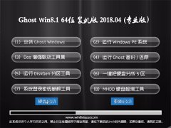 ϵͳGhost Win8.1 x64 װv2018.04(Զ)