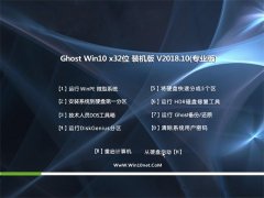 ϵͳGhost Win10 X32λ װ2018v10(ü)