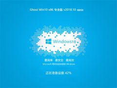 ϵͳ Ghost Win10 32λ רҵ V201810 ()