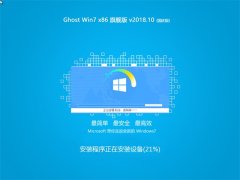 ϵͳ Ghost Win7 (X32) 콢 201810(⼤)