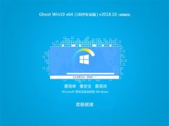 ϵͳGhost Win10 x641809רҵ棩V2018.10ȫ׷