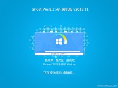 ϵͳGhost Win8.1 64λ װװ2018v11(⼤)