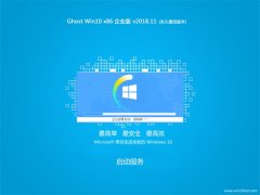 黑鲨系统 Ghost Win10 x86 企业版 v201811 (自动激活)