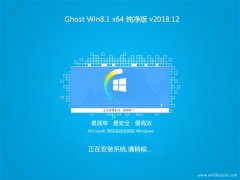 ϵͳGhost Win8.1 x64 ܴV2018.12(Լ)