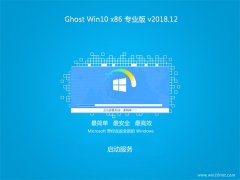 ϵͳGhost Win10x86 רҵ 2018v12(⼤)